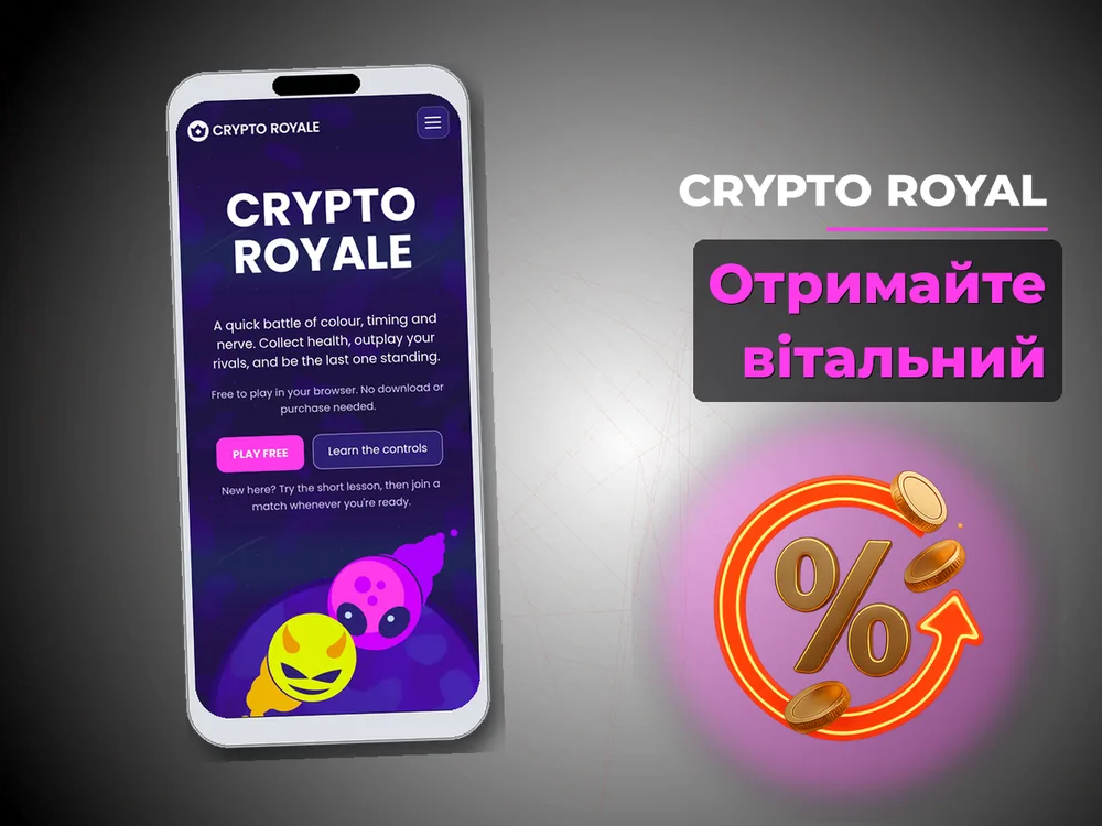 Crypto Royal - Отримайте вітальний