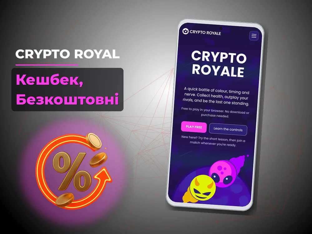 Crypto Royal - Кешбек, Безкоштовні