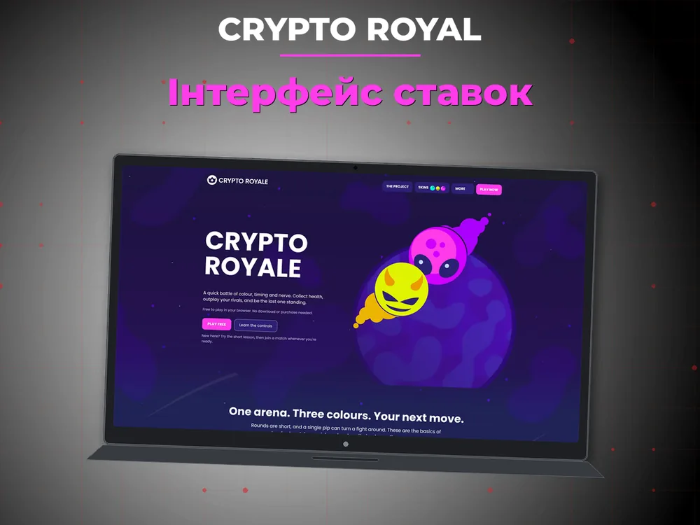 Crypto Royal - Інтерфейс ставок