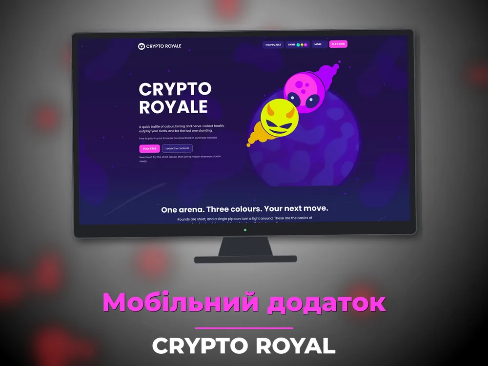 Crypto Royal - Мобільний додаток