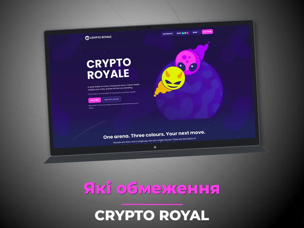 Crypto Royal - Які обмеження