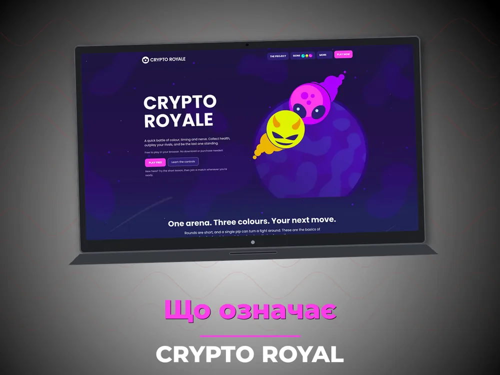 Crypto Royal - Що означає